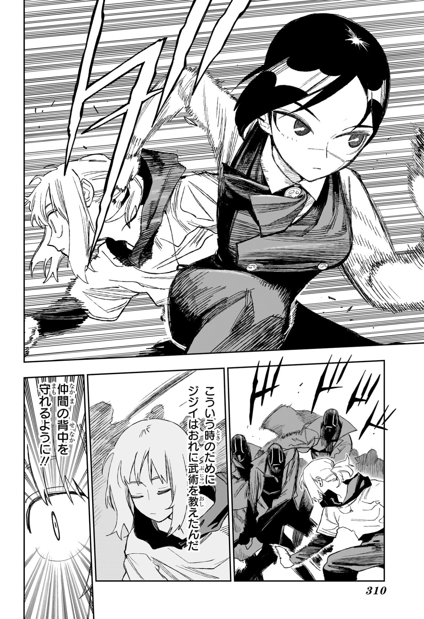 Under Doctor Chapter 35 6ページ