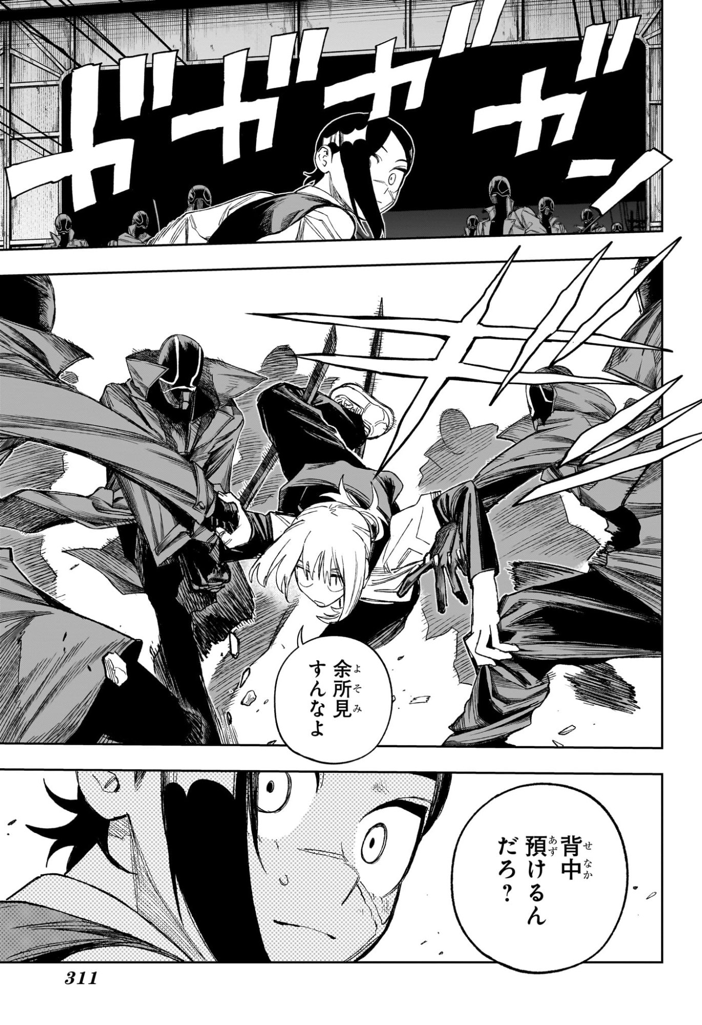 Under Doctor Chapter 35 7ページ