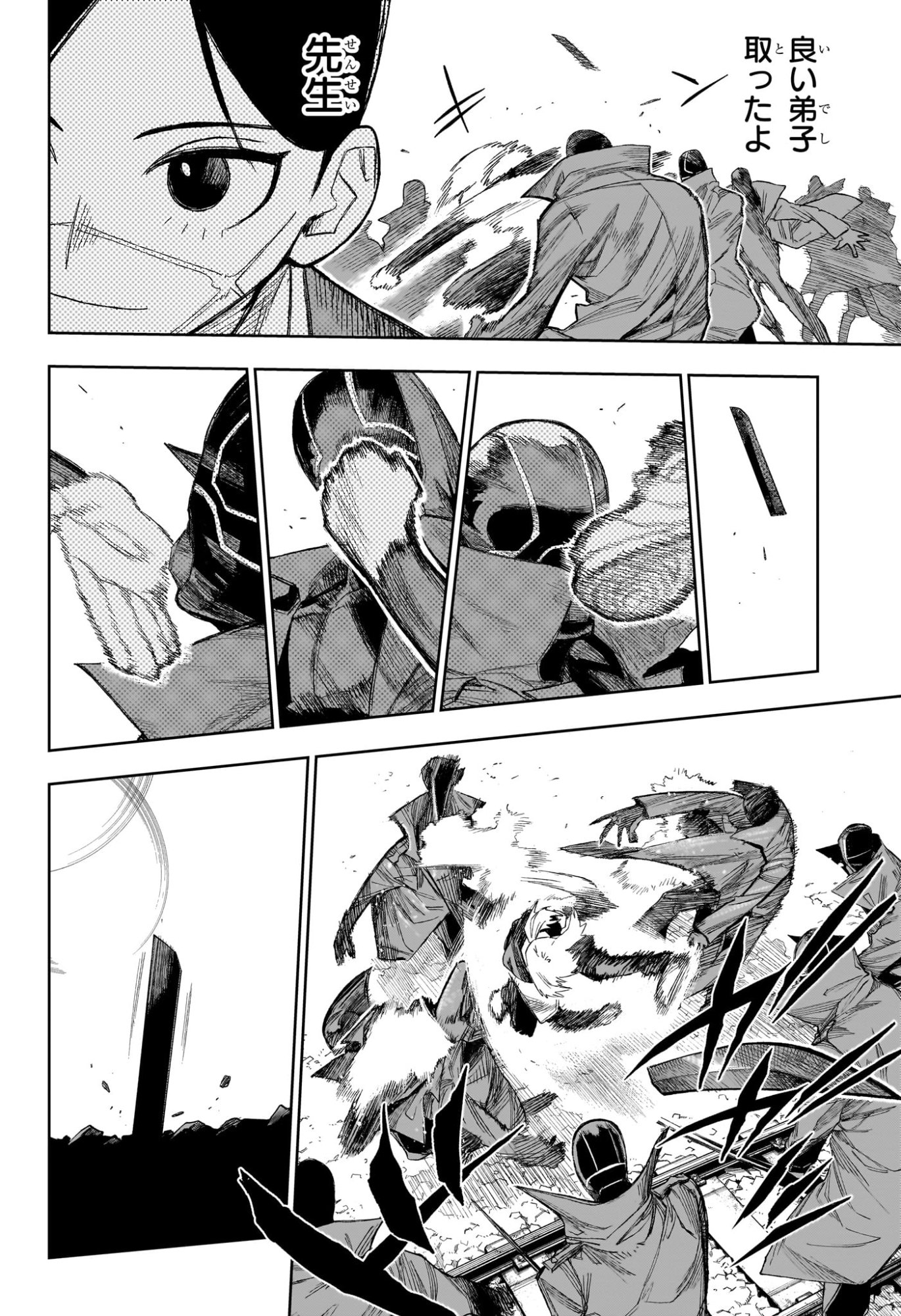 Under Doctor Chapter 35 8ページ