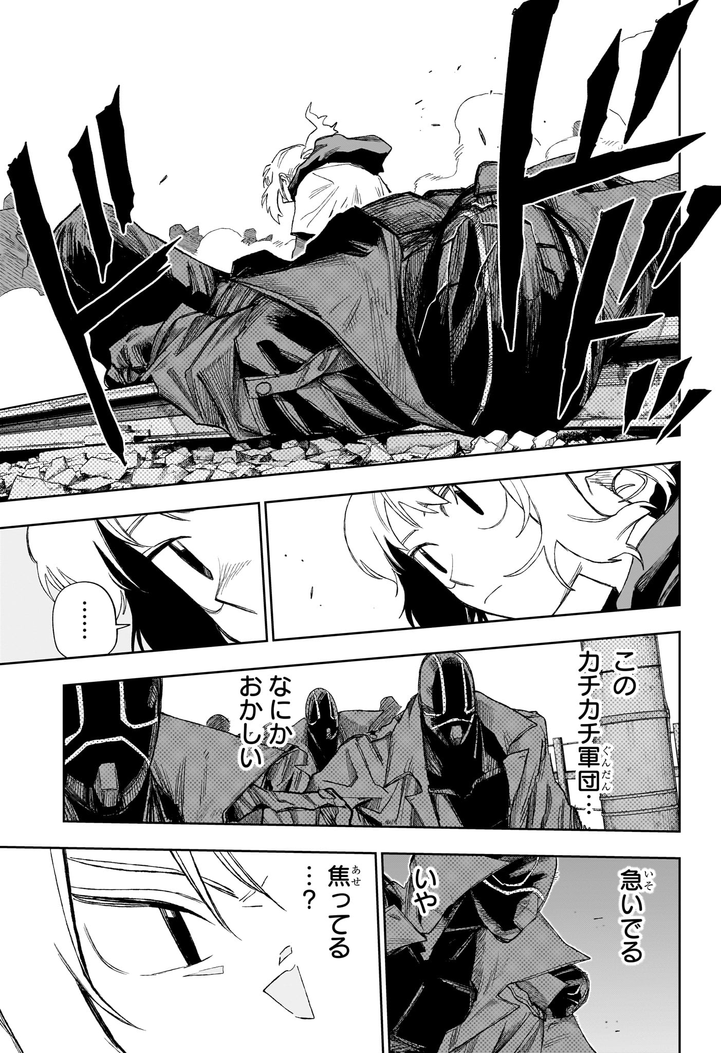 Under Doctor Chapter 35 9ページ