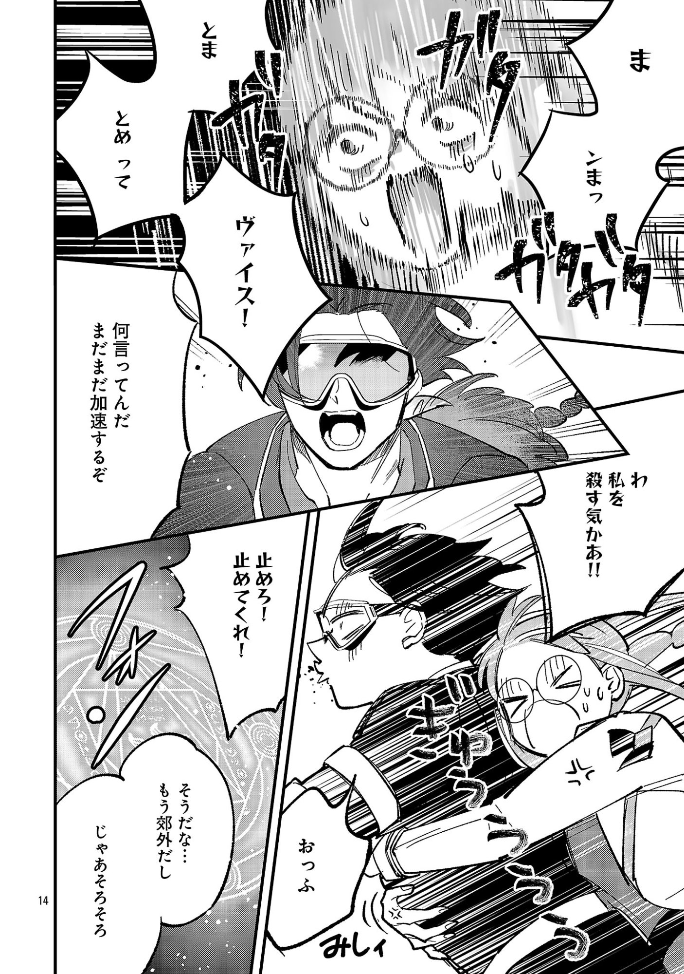 Urenokori no Dorei Elf wo Hirotta no de, Musume ni suru Koto ni shita Chapter 31.2 1ページ