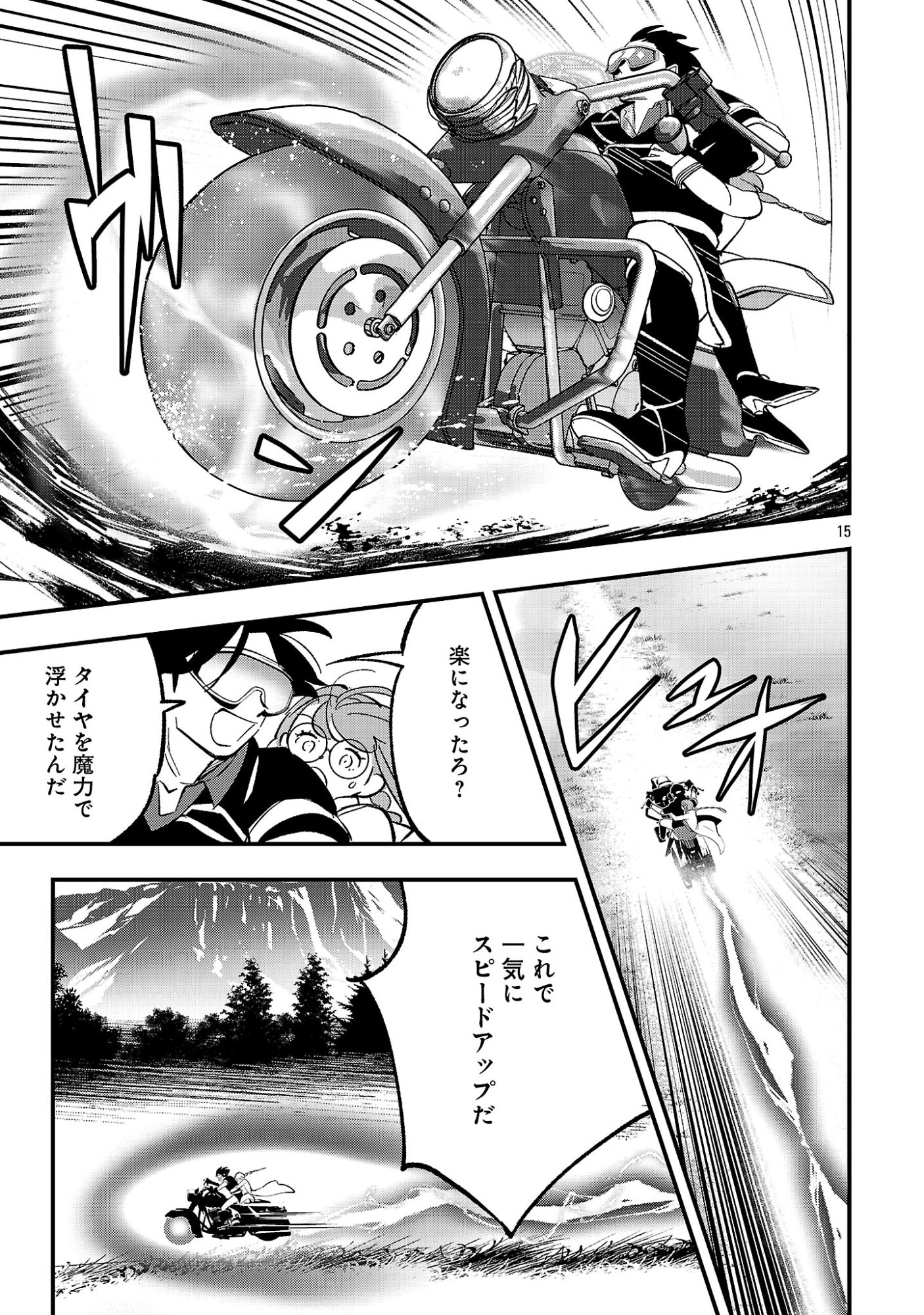 Urenokori no Dorei Elf wo Hirotta no de, Musume ni suru Koto ni shita Chapter 31.2 2ページ