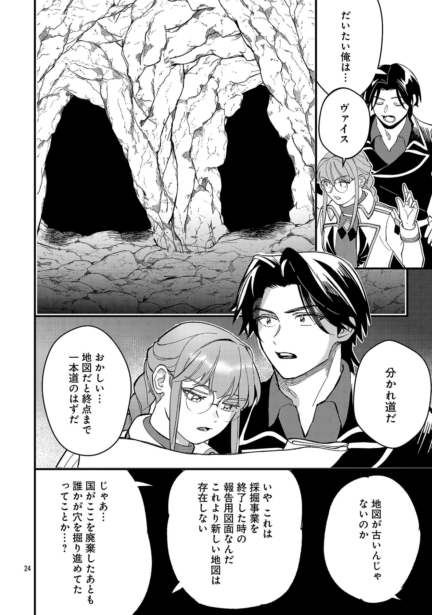 Urenokori no Dorei Elf wo Hirotta no de, Musume ni suru Koto ni shita Chapter 31.2 11ページ