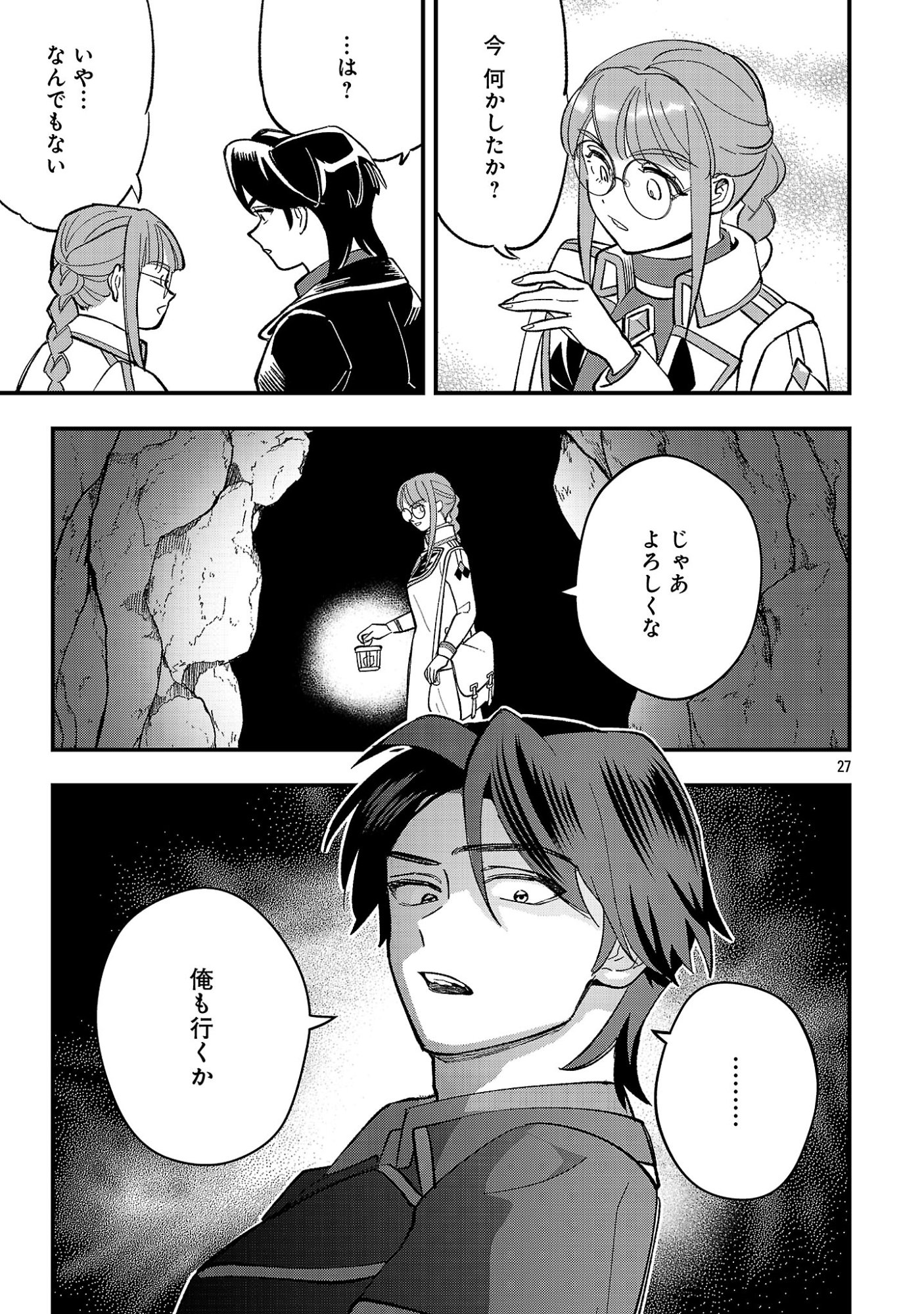 Urenokori no Dorei Elf wo Hirotta no de, Musume ni suru Koto ni shita Chapter 31.2 14ページ