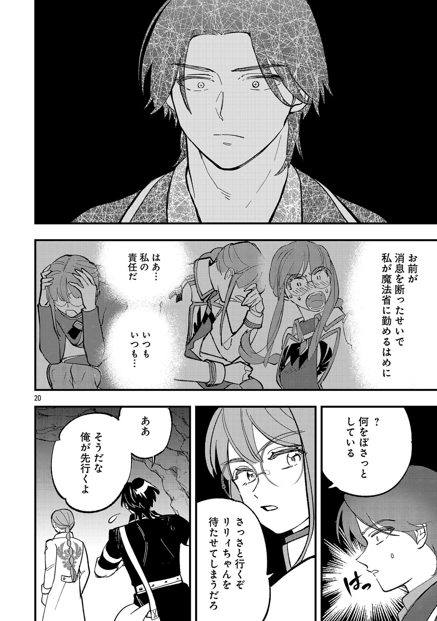 Urenokori no Dorei Elf wo Hirotta no de, Musume ni suru Koto ni shita Chapter 31.2 7ページ