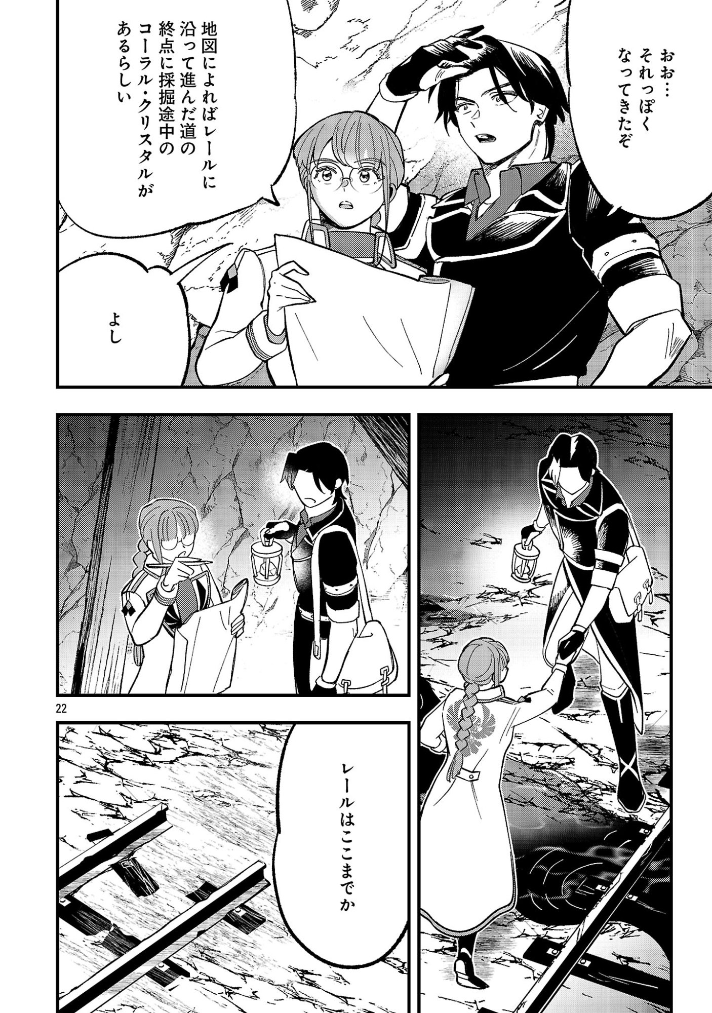 Urenokori no Dorei Elf wo Hirotta no de, Musume ni suru Koto ni shita Chapter 31.2 9ページ