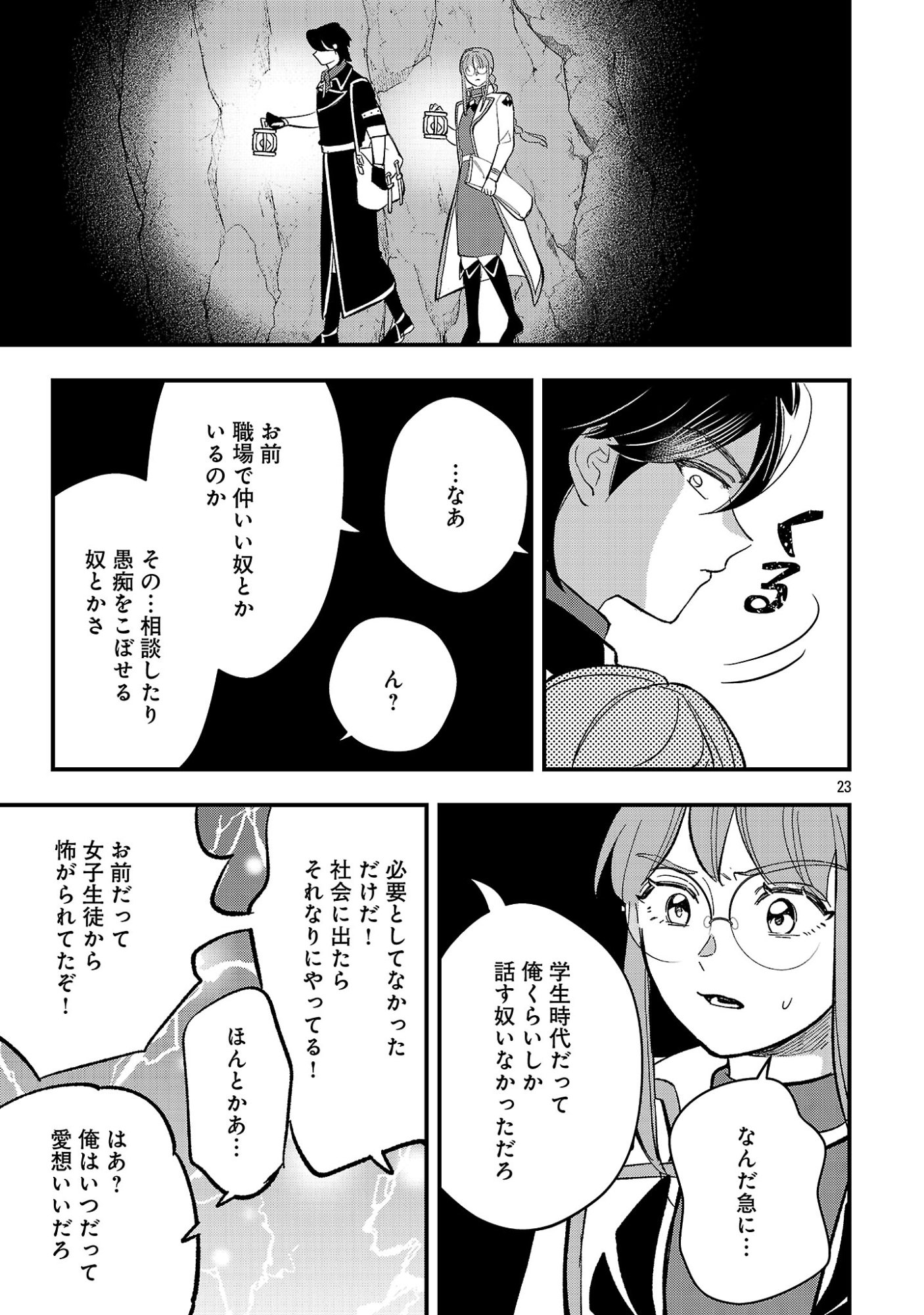 Urenokori no Dorei Elf wo Hirotta no de, Musume ni suru Koto ni shita Chapter 31.2 10ページ