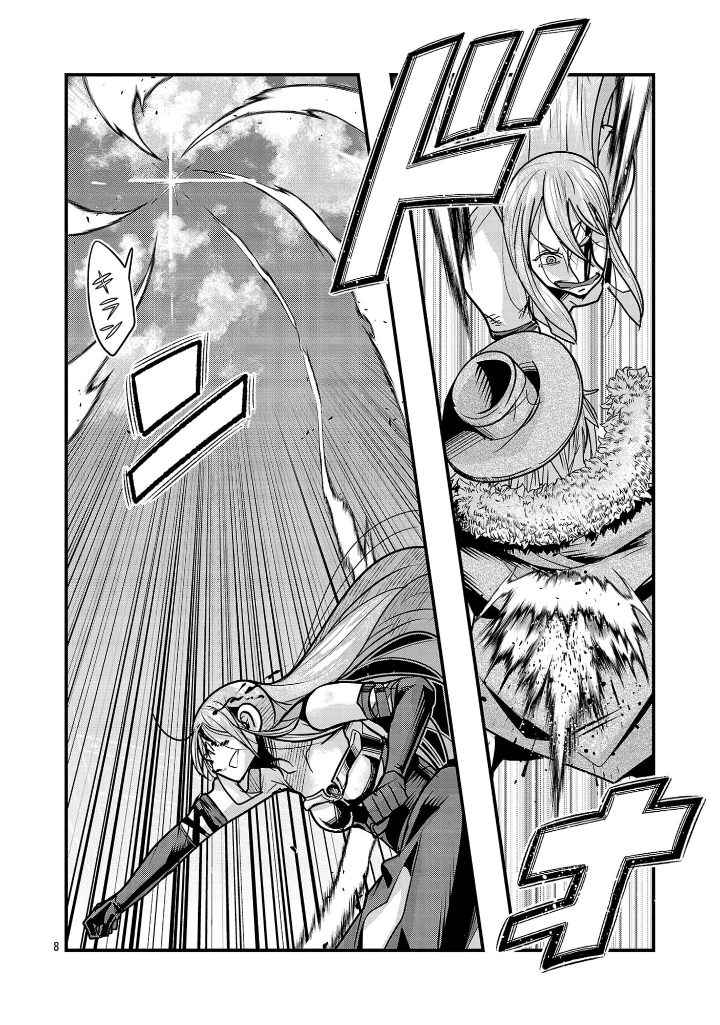 My Disciple Has Become the Strongest Human Before I Knew It, and I, A Master With No Talent, Was Mistakenly Recognized as the Strongest in the Universe Beyond That Chapter 28.1 8ページ