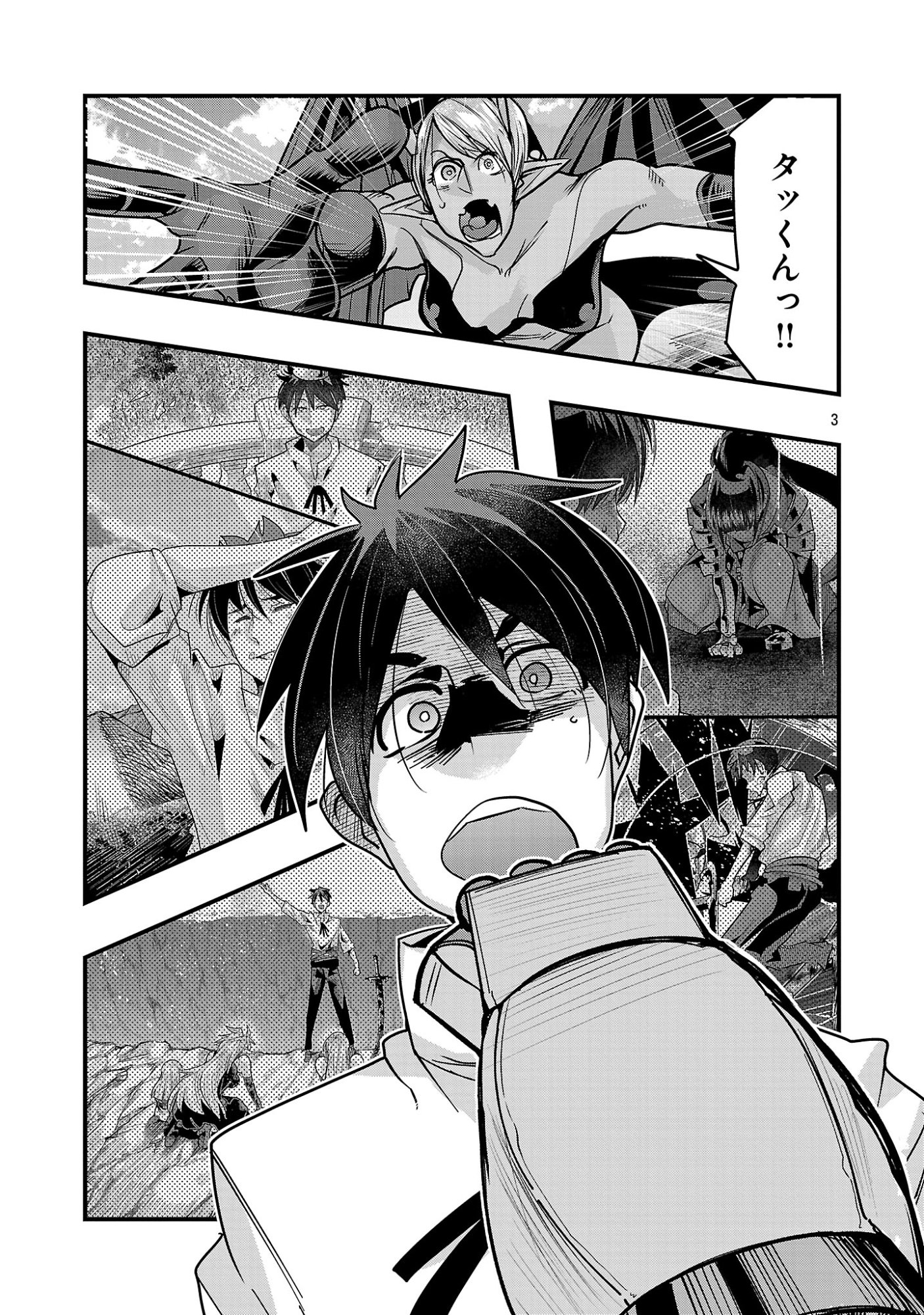 My Disciple Has Become the Strongest Human Before I Knew It, and I, A Master With No Talent, Was Mistakenly Recognized as the Strongest in the Universe Beyond That Chapter 28.2 3ページ