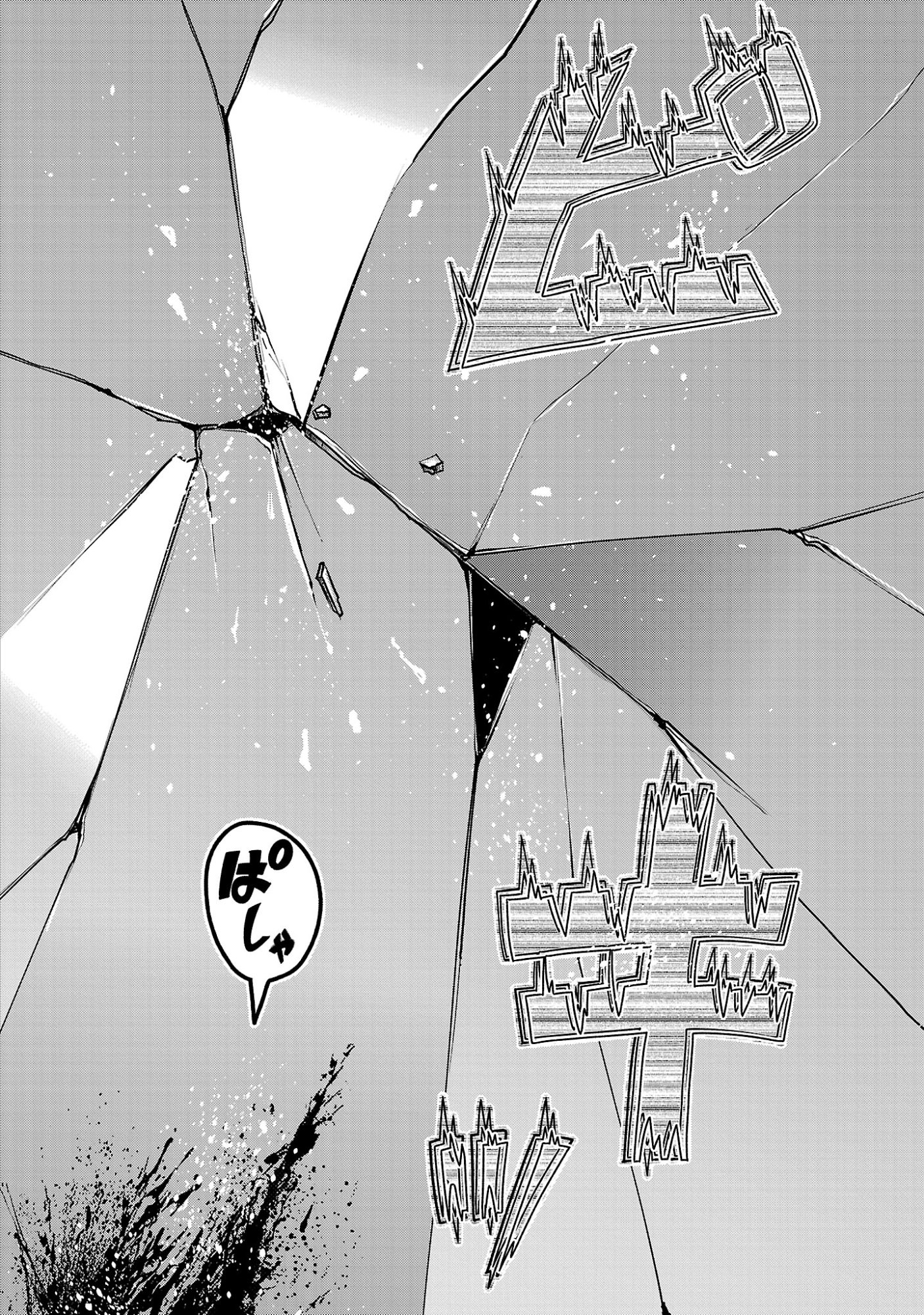 My Disciple Has Become the Strongest Human Before I Knew It, and I, A Master With No Talent, Was Mistakenly Recognized as the Strongest in the Universe Beyond That Chapter 28.2 4ページ