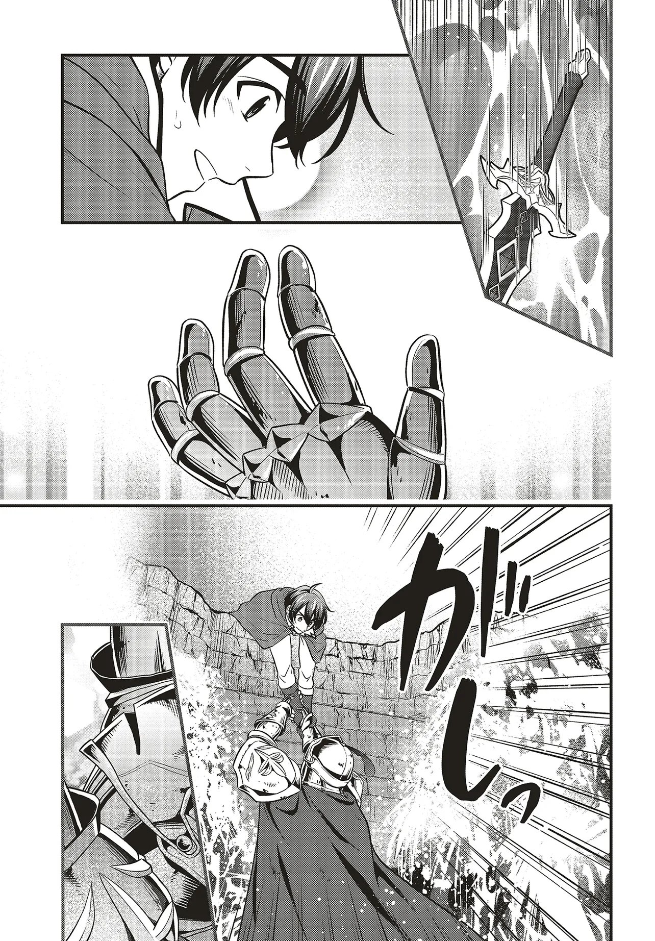Tsuihou Koushaku, Dungeon wo Touha Suru Chapter 8.3 6ページ