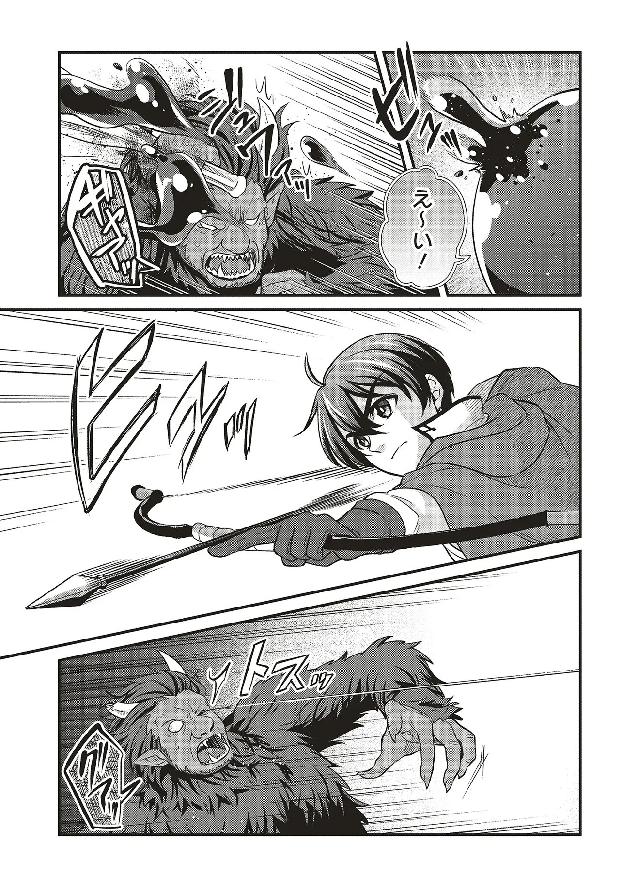 Tsuihou Koushaku, Dungeon wo Touha Suru Chapter 9.1 9ページ