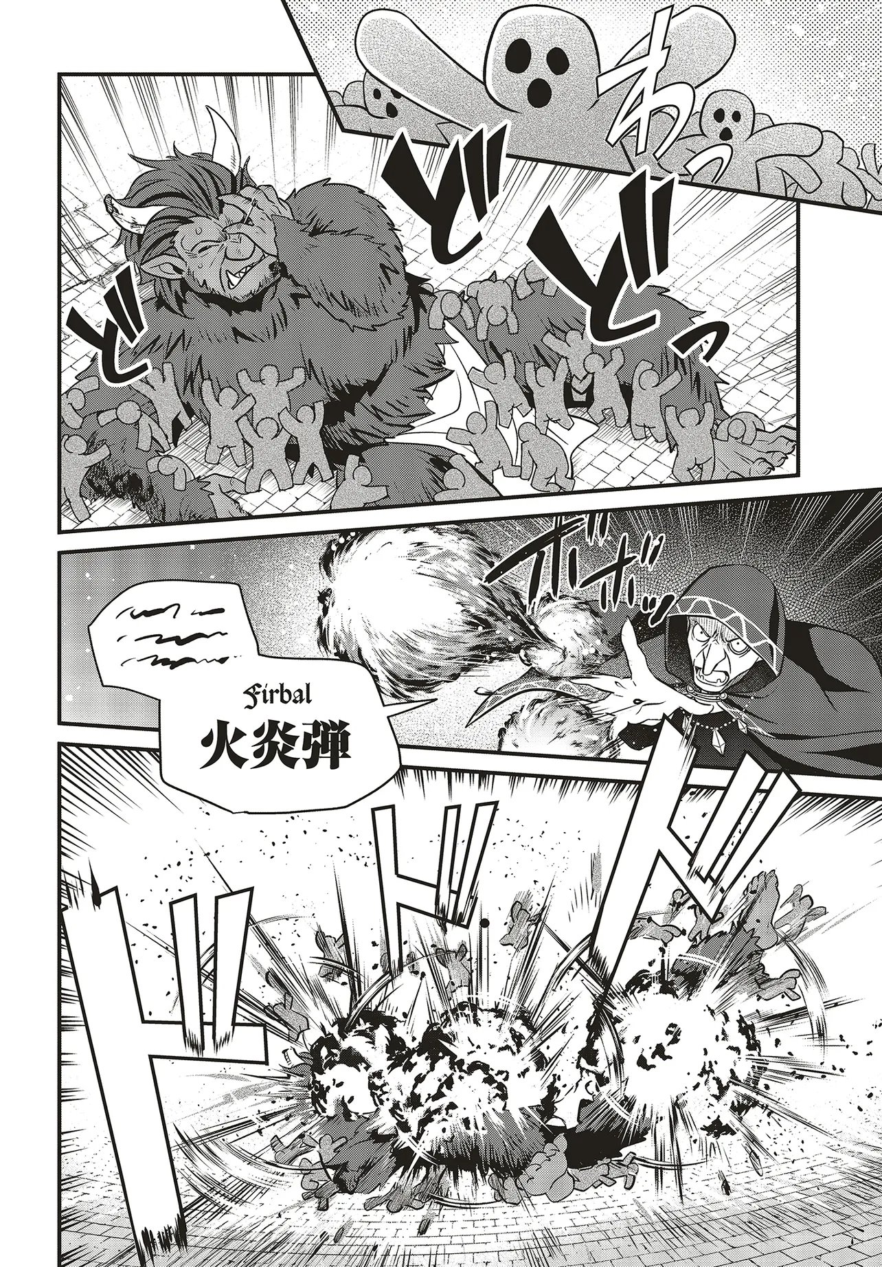 Tsuihou Koushaku, Dungeon wo Touha Suru Chapter 9.1 10ページ
