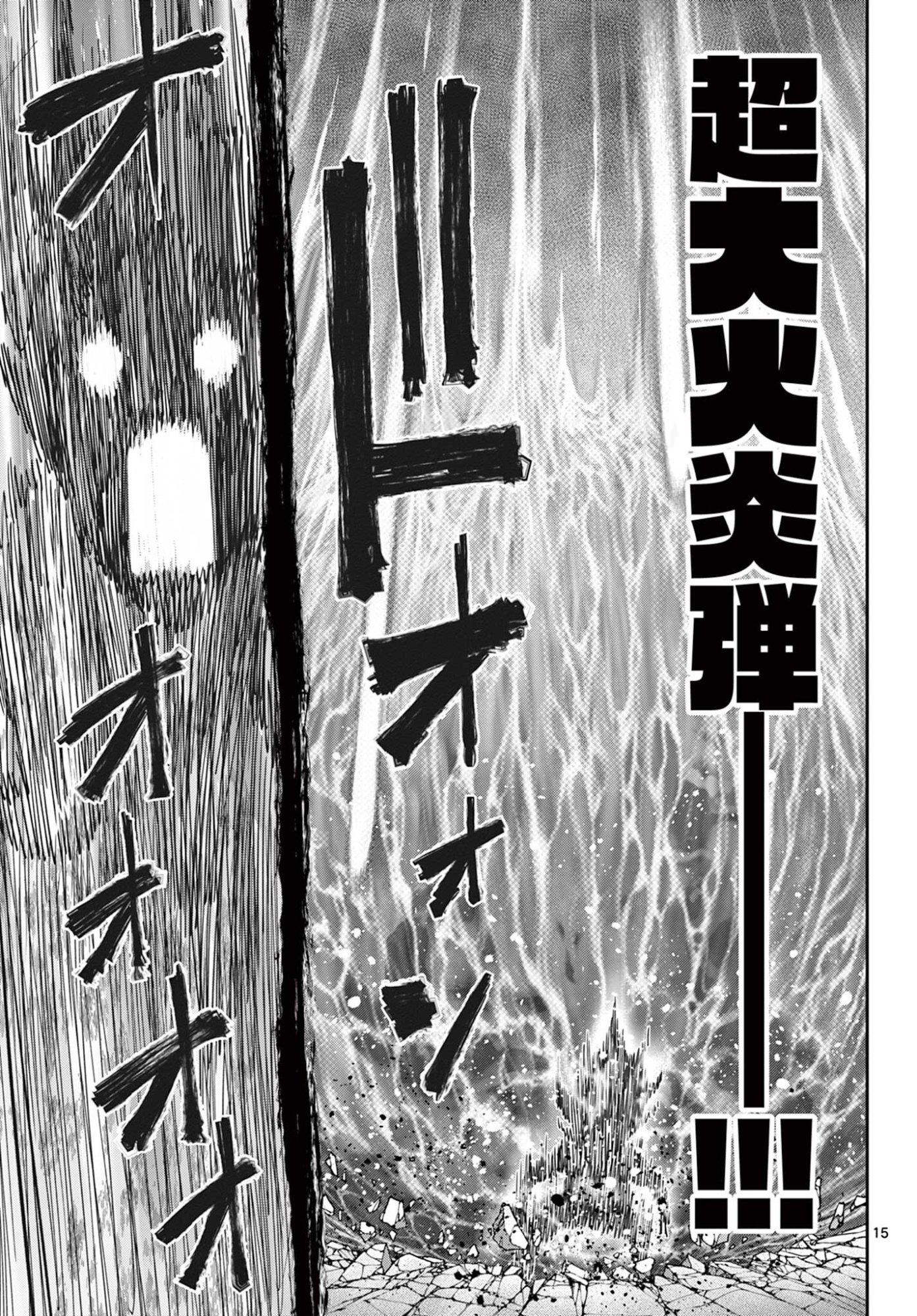 Ura Dungeon Okusan Chapter 35 15ページ
