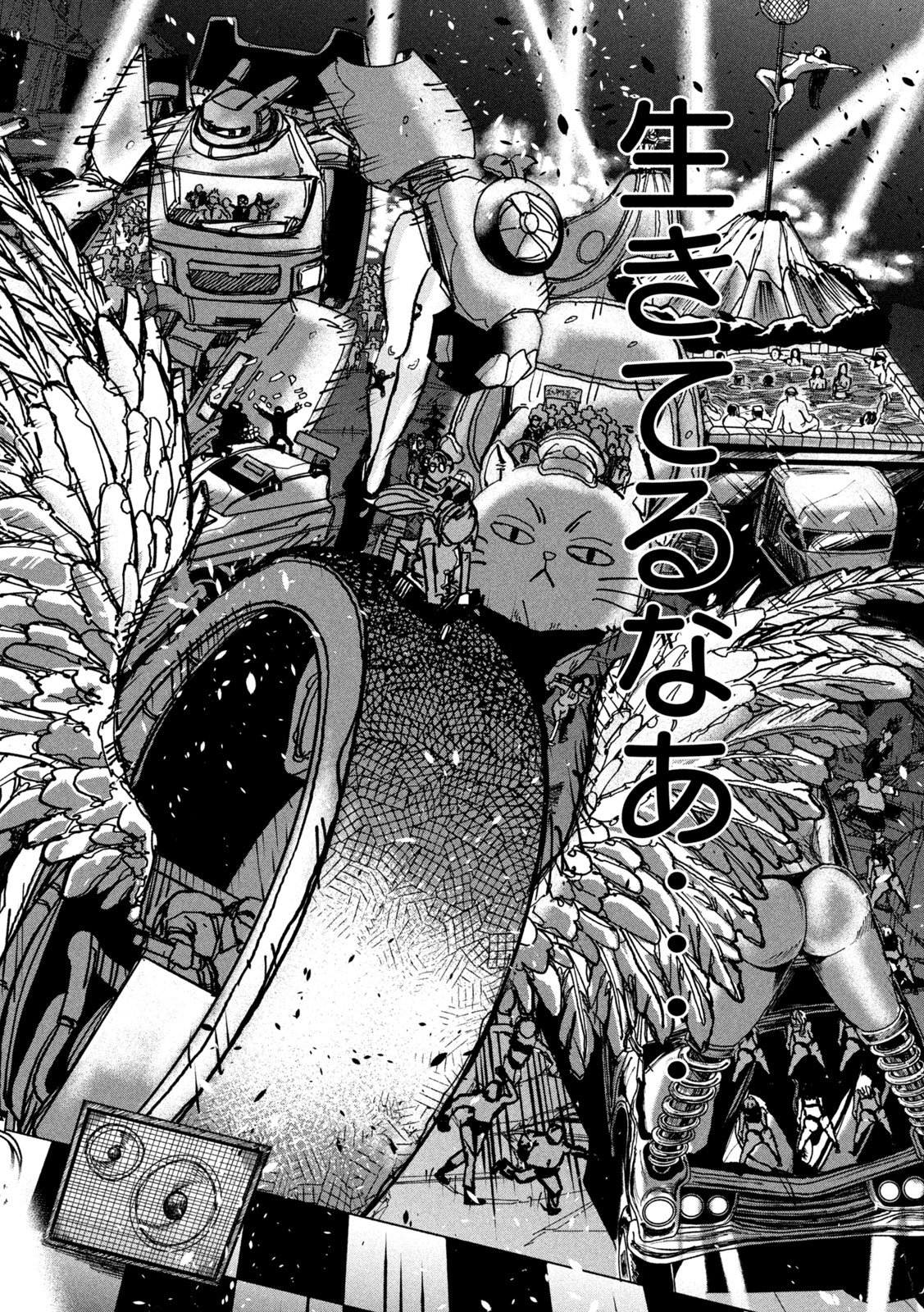 Rat Collective Chapter 18 14ページ