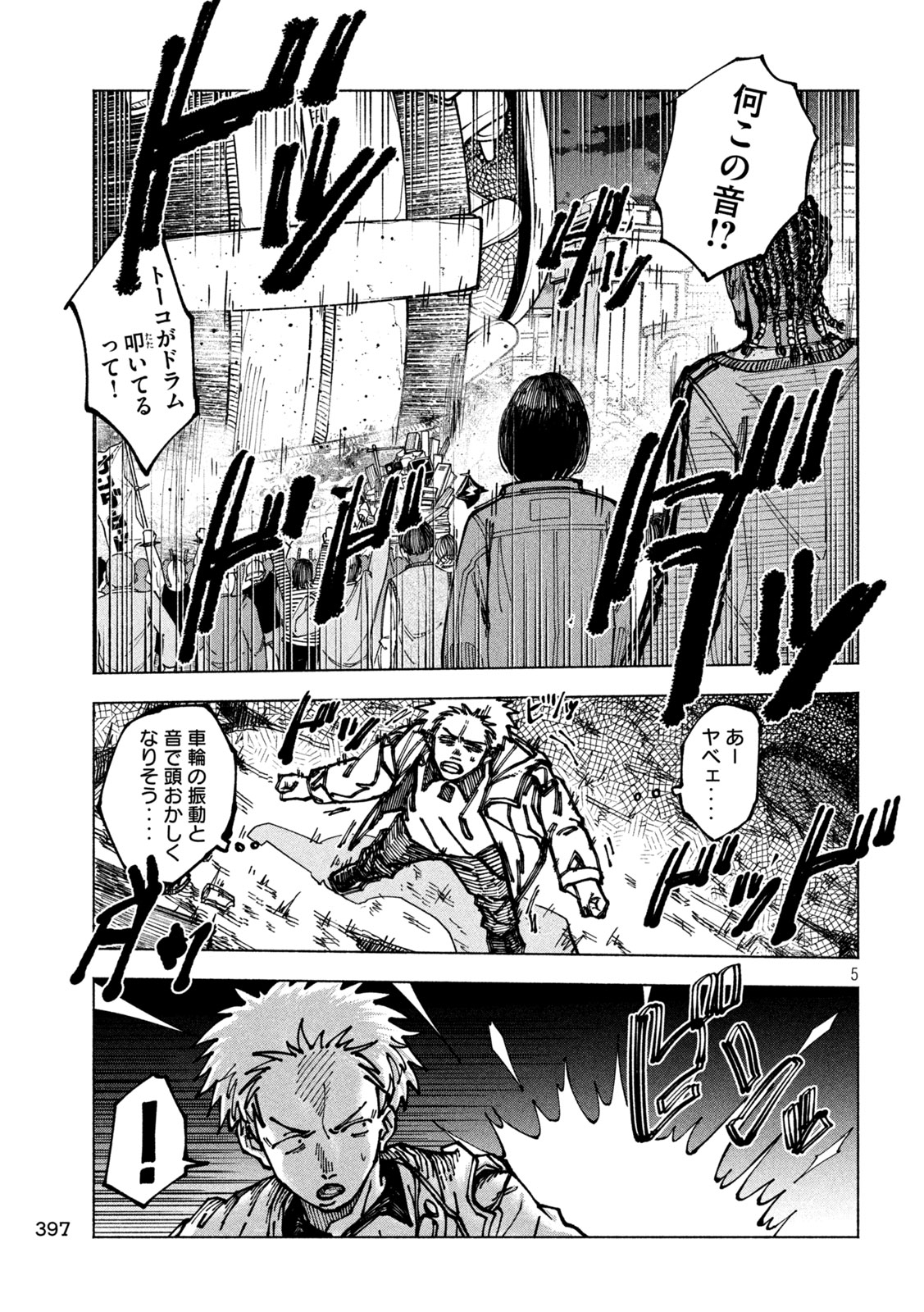 Rat Collective Chapter 18 5ページ
