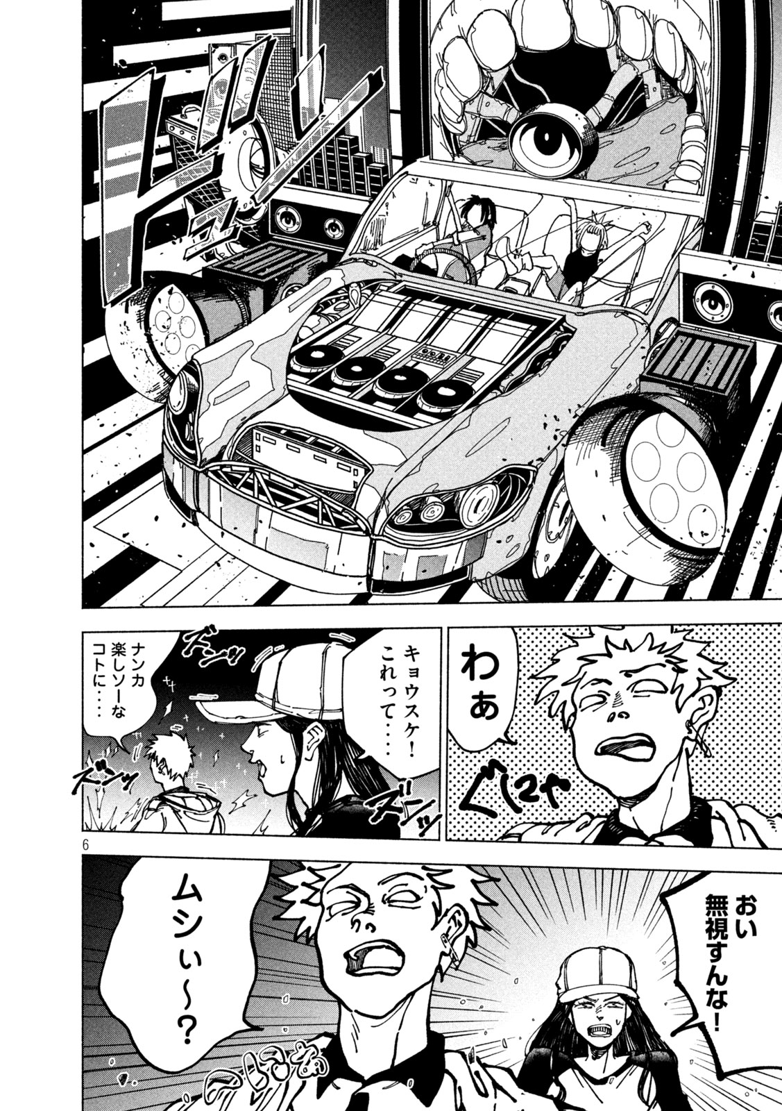 Rat Collective Chapter 18 6ページ