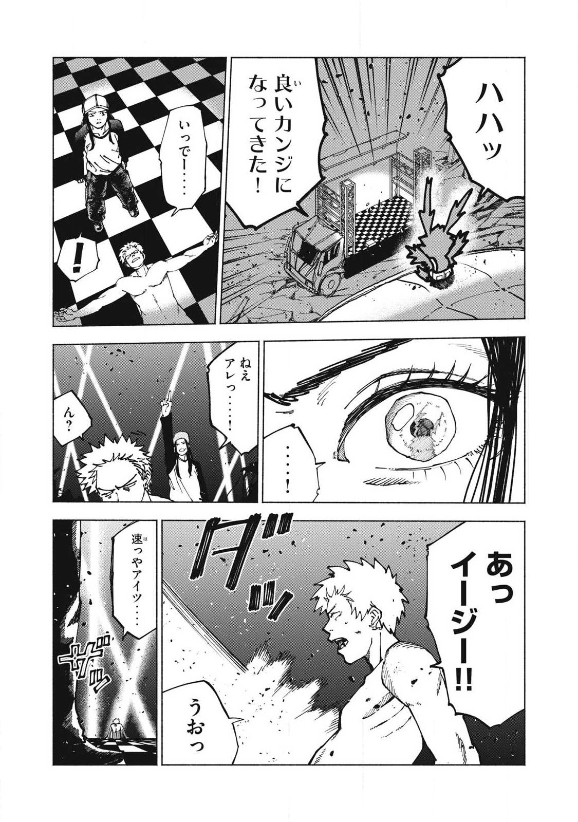 Rat Collective Chapter 19 2ページ