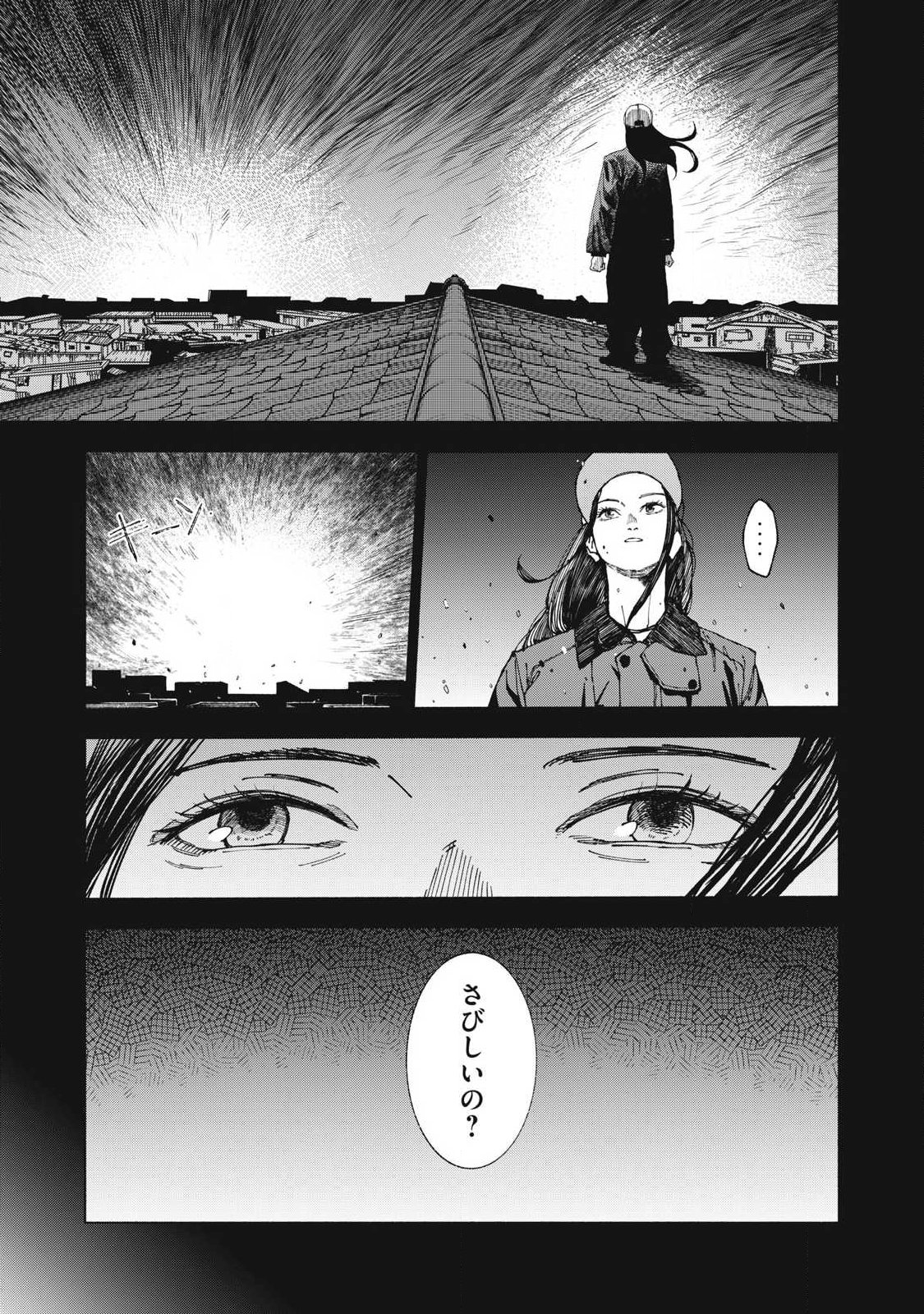 Rat Collective Chapter 19 13ページ