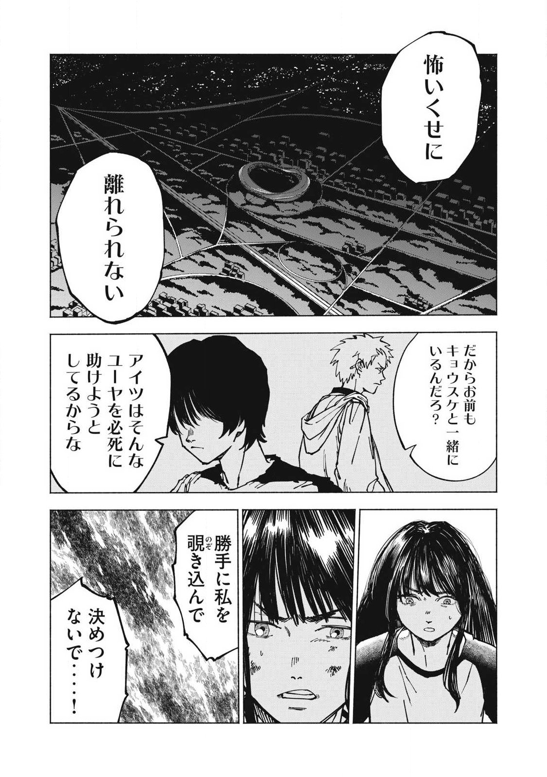 Rat Collective Chapter 19 15ページ