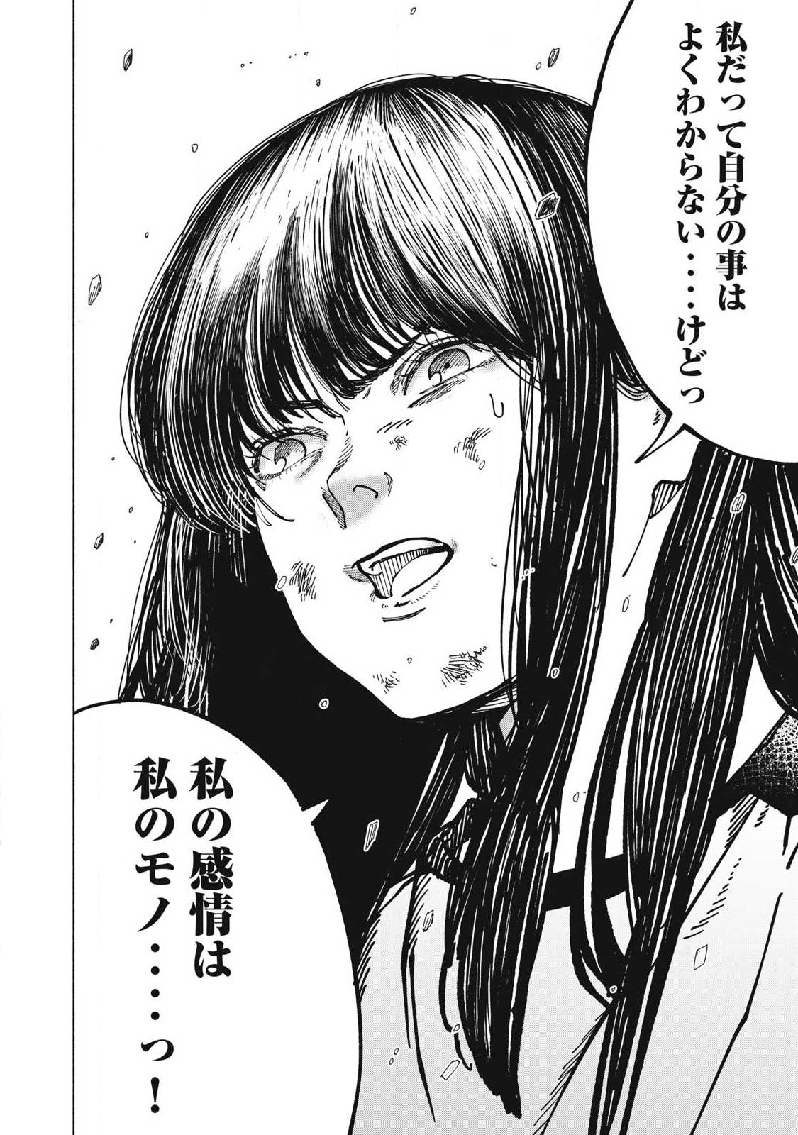Rat Collective Chapter 19 16ページ