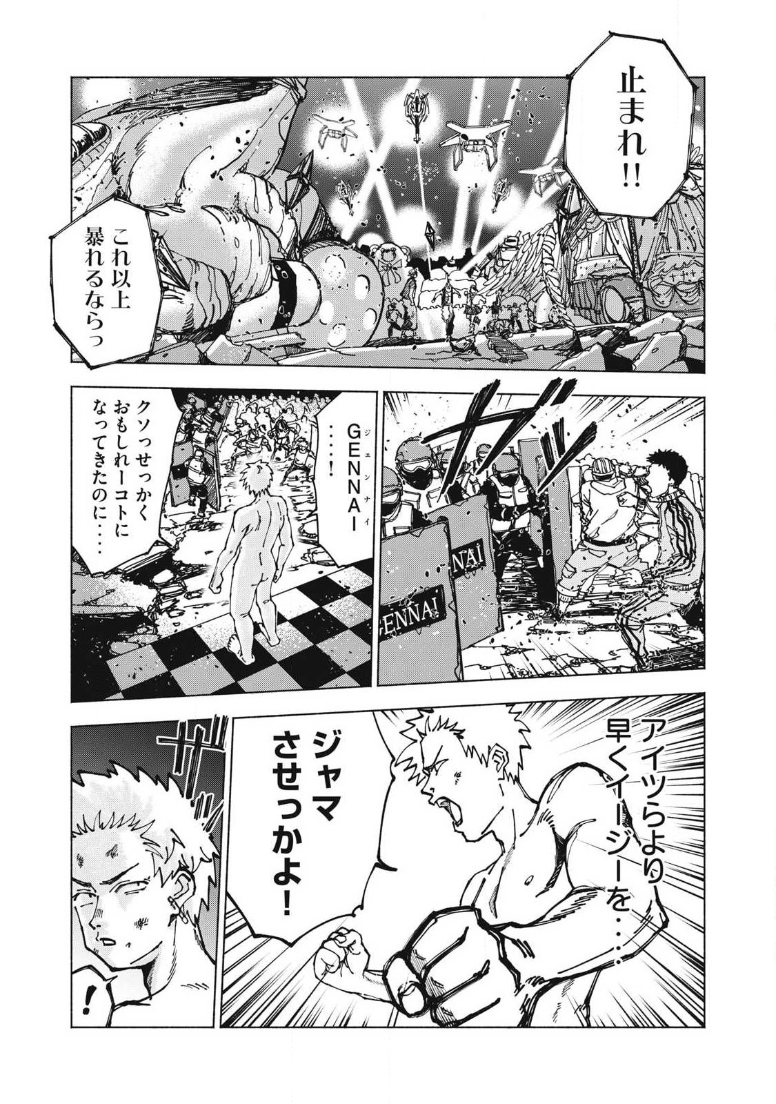 Rat Collective Chapter 19 17ページ