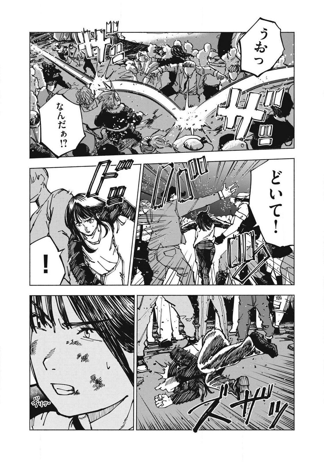 Rat Collective Chapter 19 3ページ