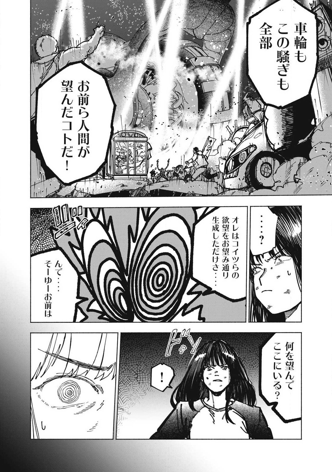 Rat Collective Chapter 19 6ページ
