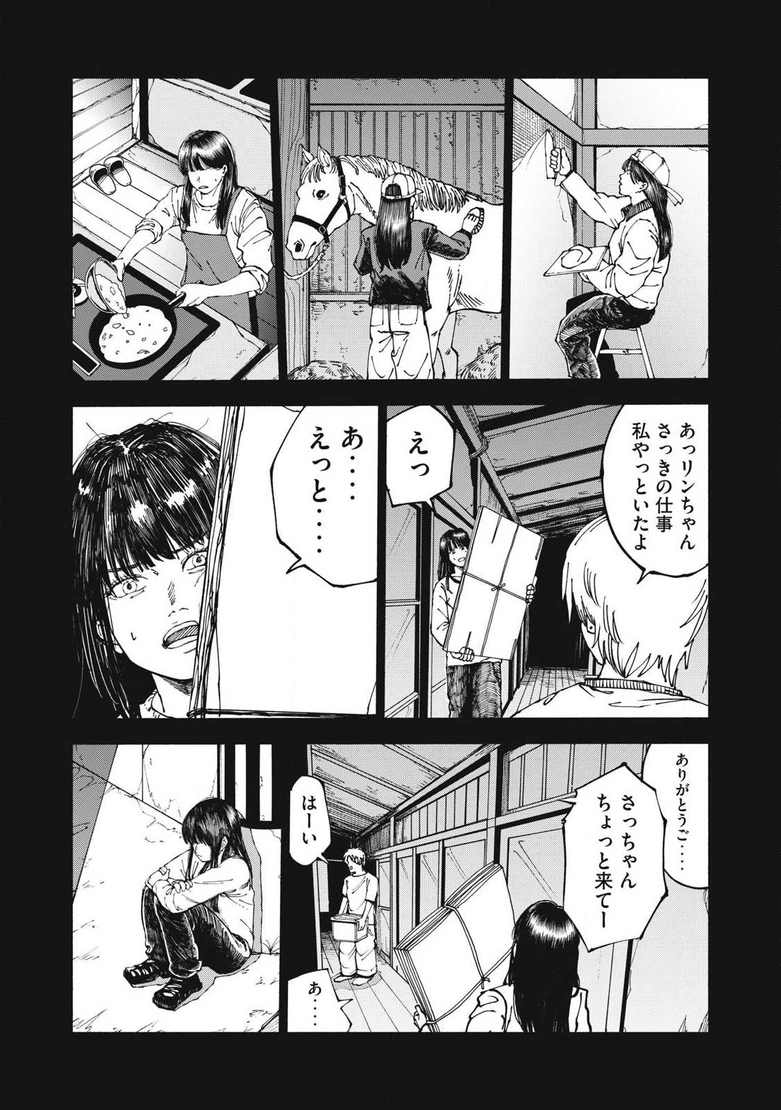 Rat Collective Chapter 19 8ページ