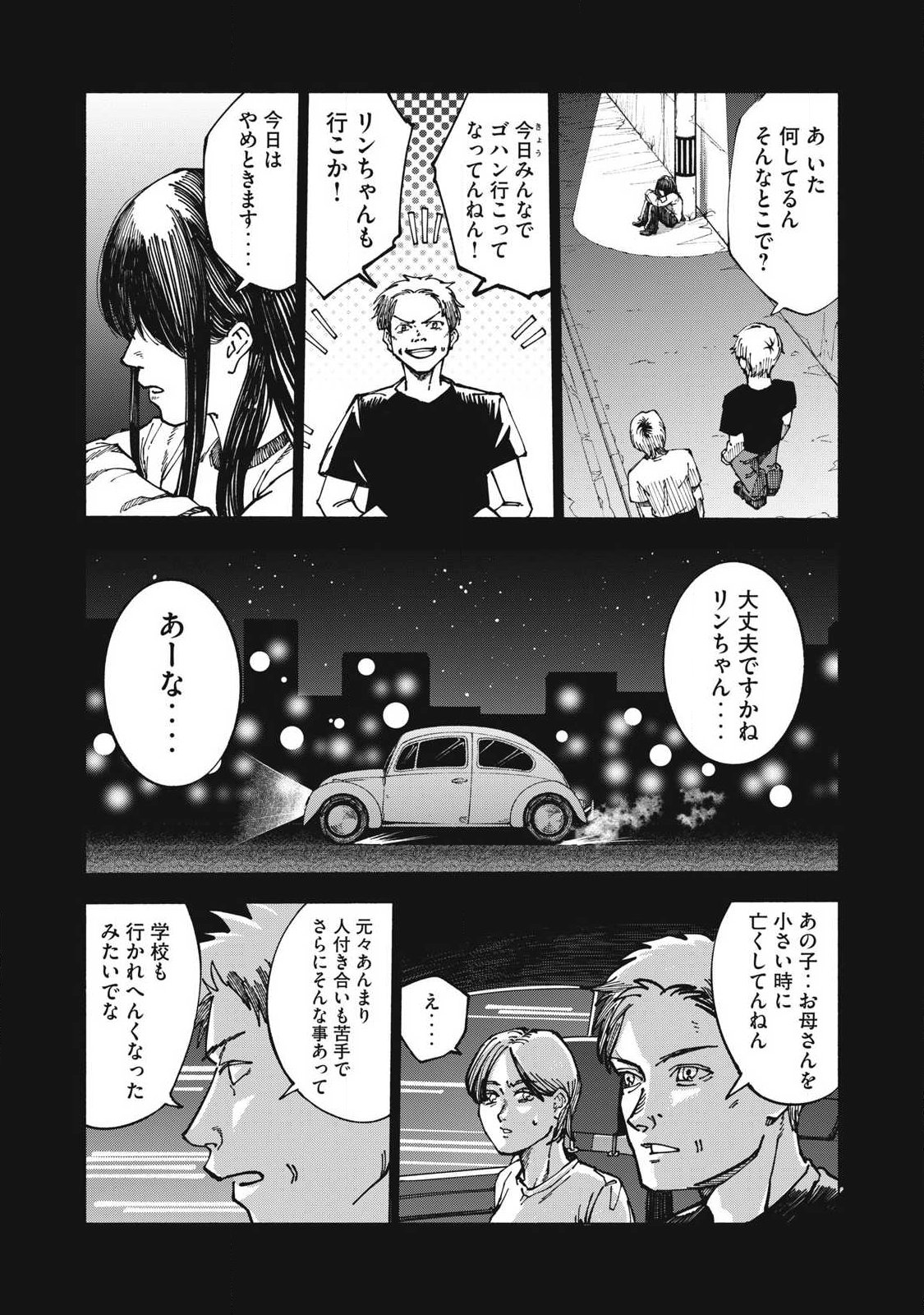 Rat Collective Chapter 19 9ページ
