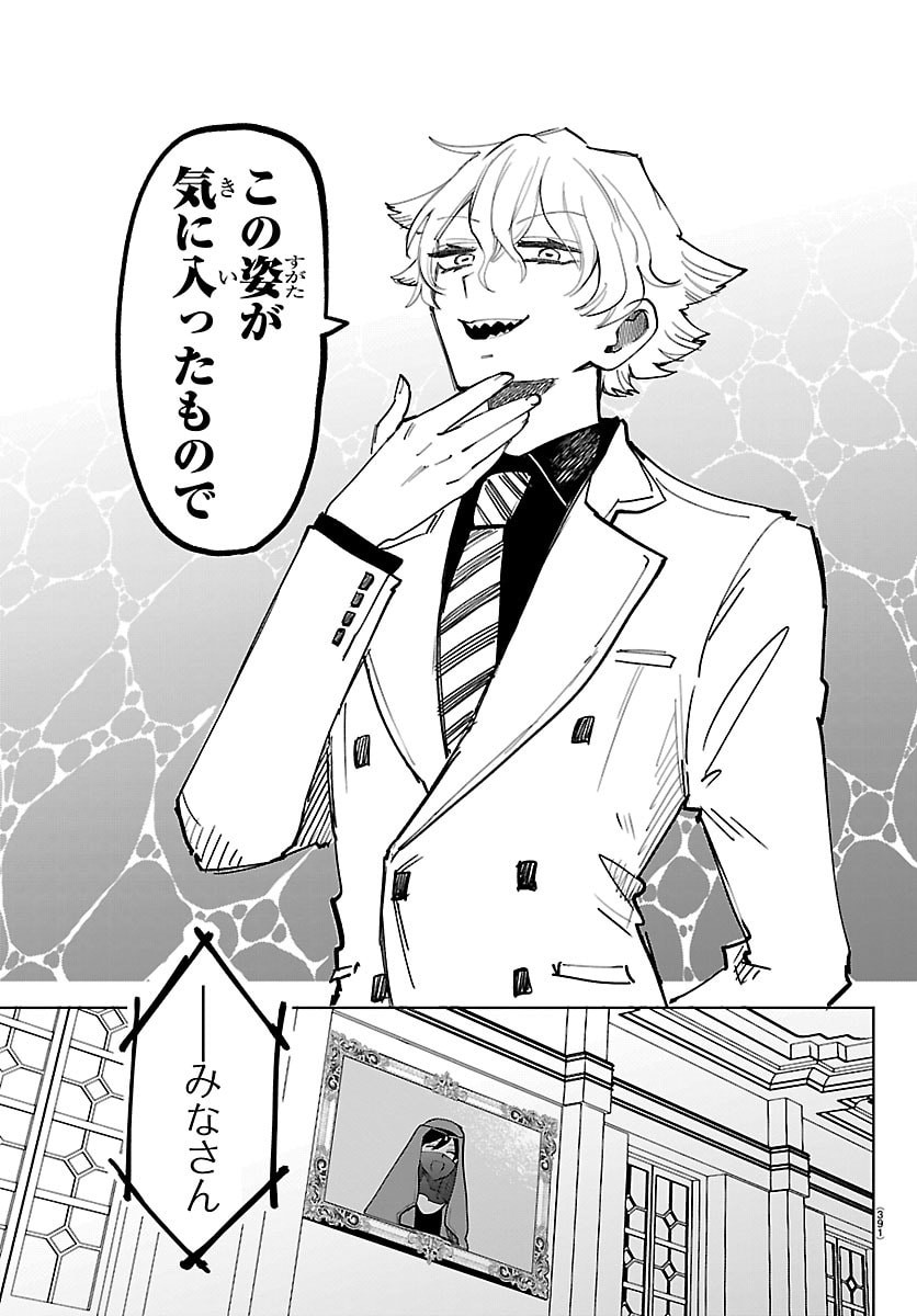 Youkoso Horror Gakka he Chapter 17 19ページ