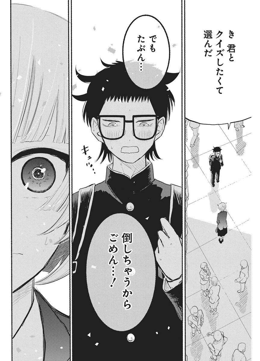 Q Lab Chapter 19 2ページ