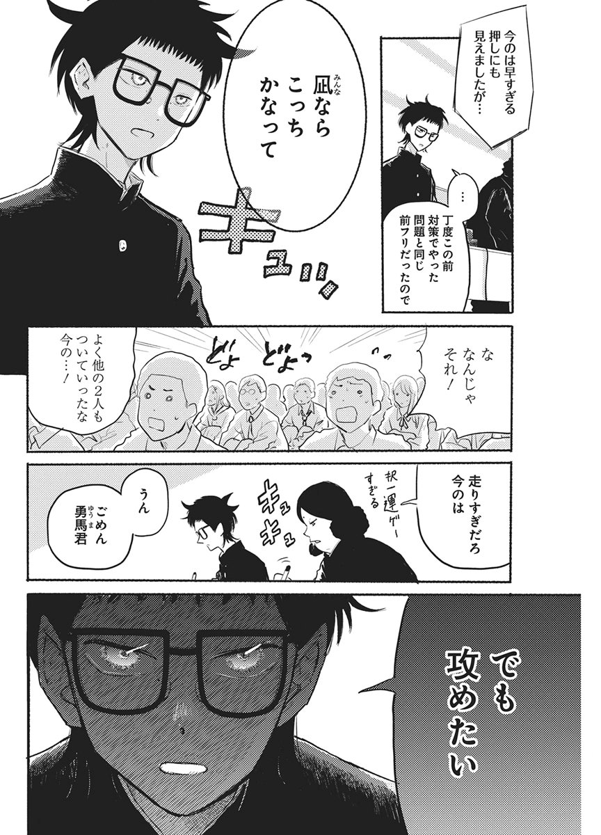 Q Lab Chapter 19 12ページ