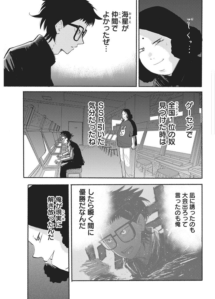 Q Lab Chapter 19 13ページ