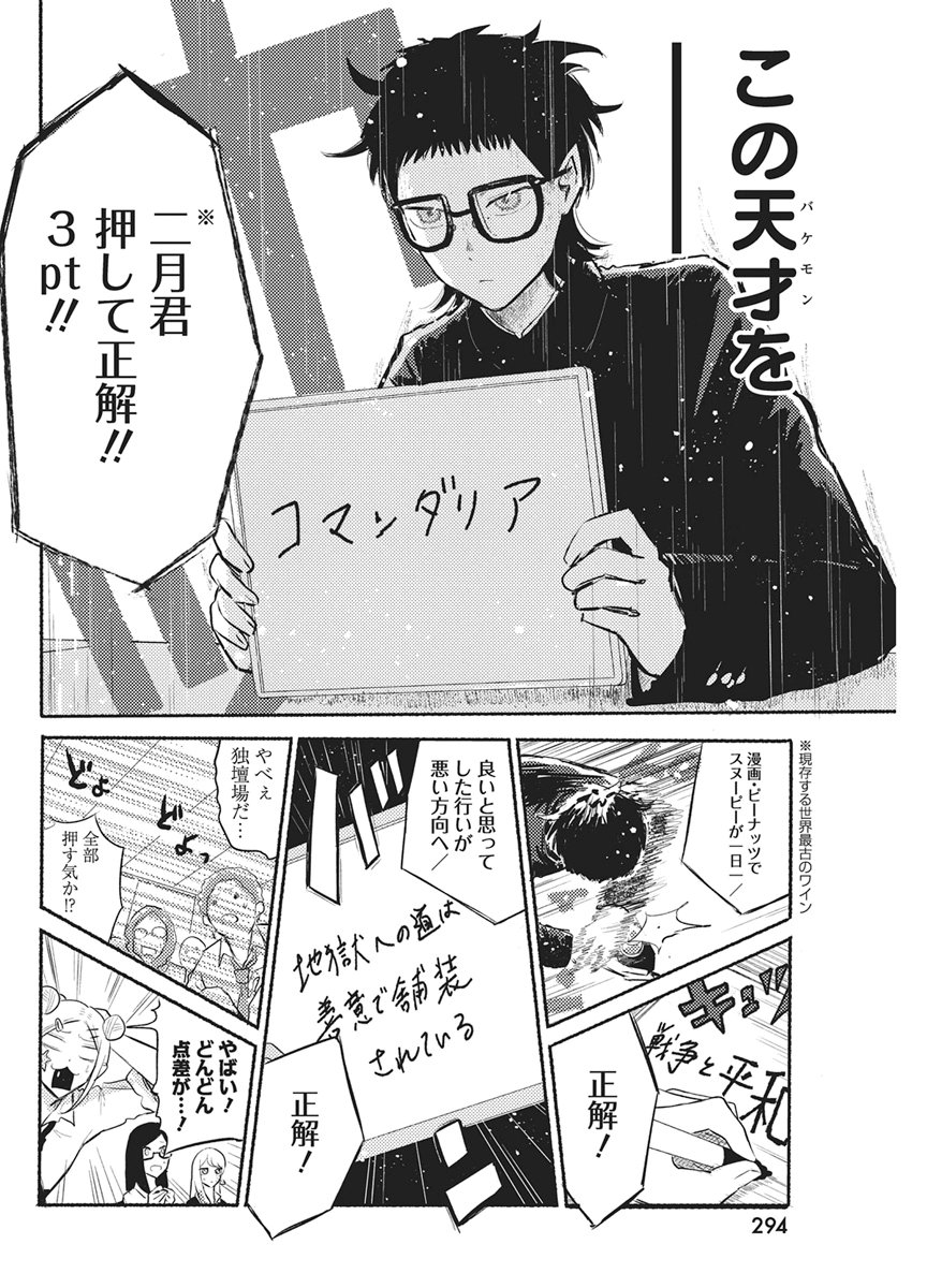 Q Lab Chapter 19 14ページ