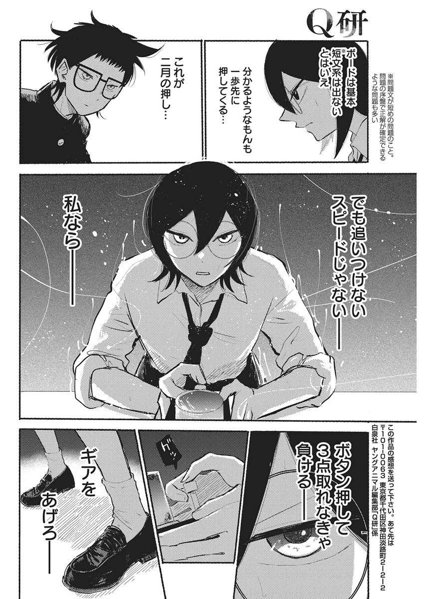 Q Lab Chapter 19 16ページ