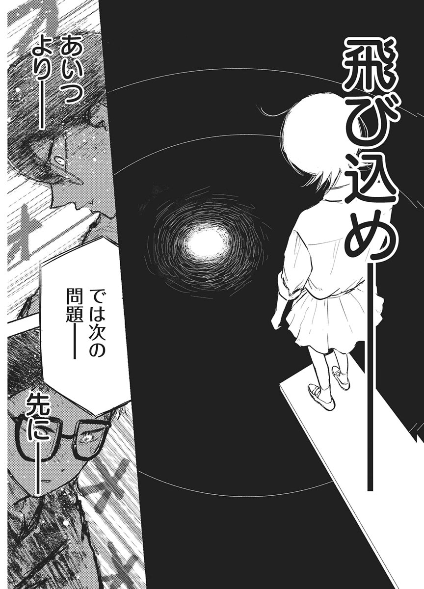 Q Lab Chapter 19 17ページ