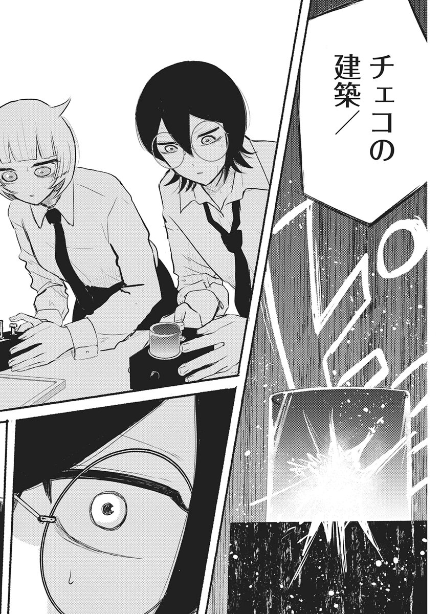 Q Lab Chapter 19 18ページ