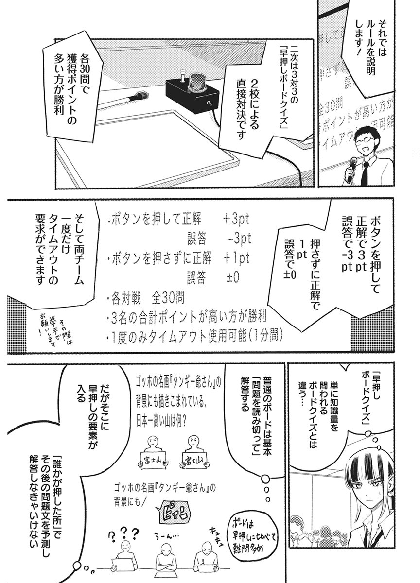 Q Lab Chapter 19 3ページ
