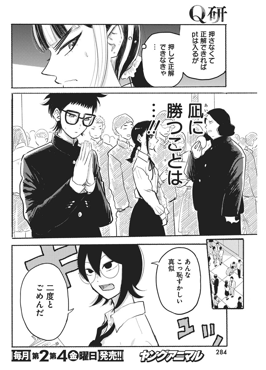 Q Lab Chapter 19 4ページ