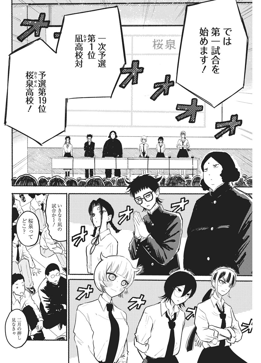 Q Lab Chapter 19 6ページ