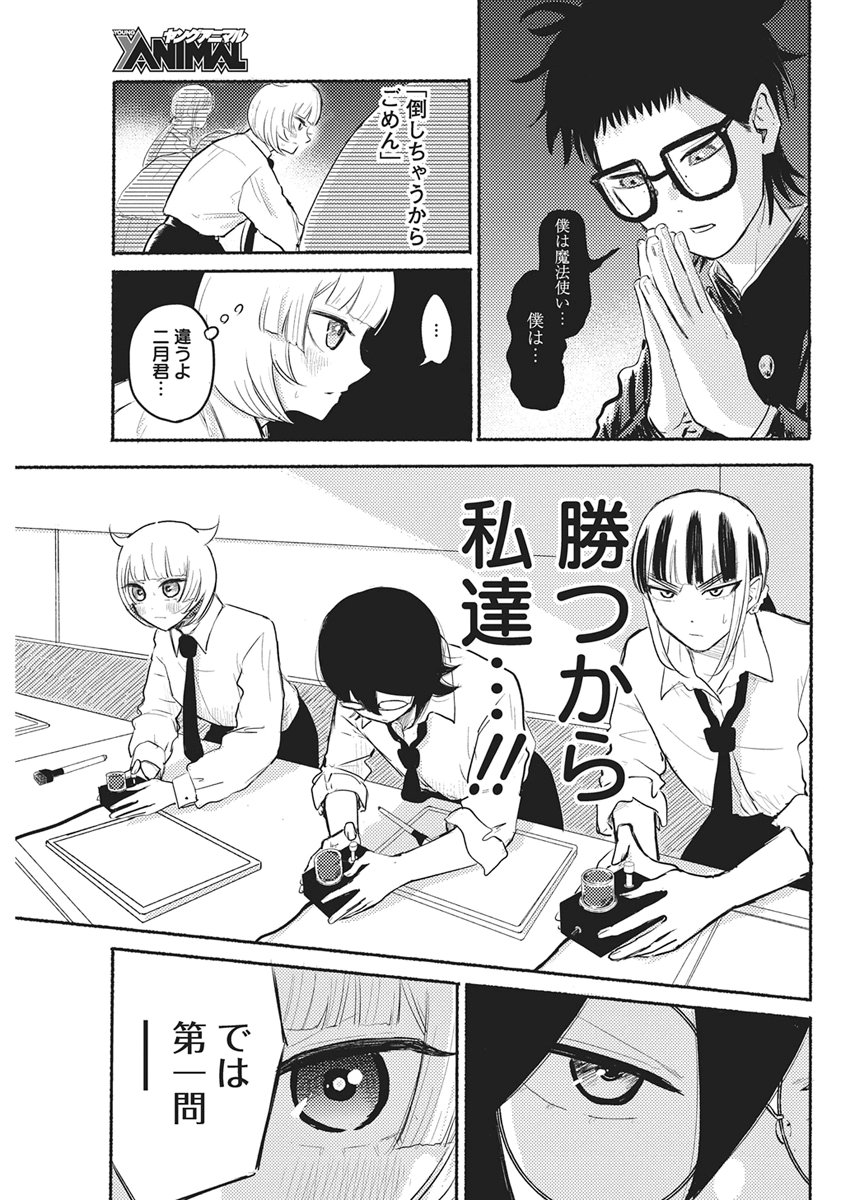 Q Lab Chapter 19 7ページ