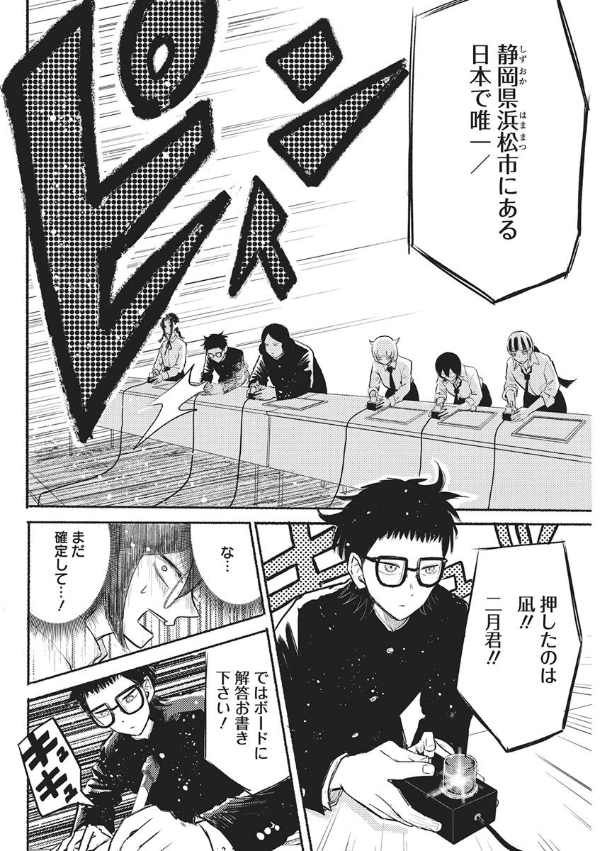 Q Lab Chapter 19 8ページ