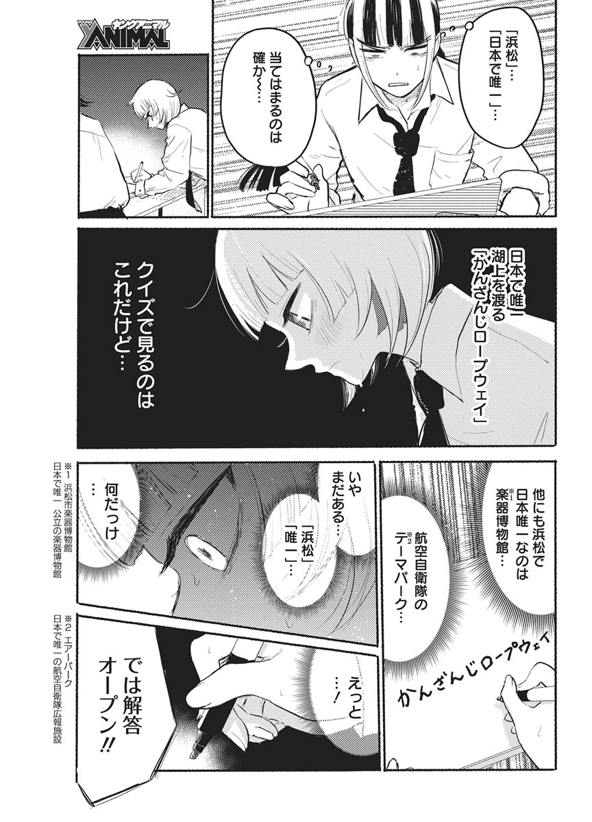 Q Lab Chapter 19 9ページ