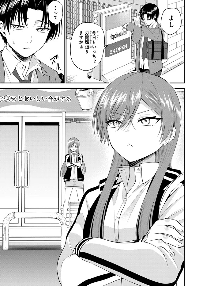 Teisou Gyakuten Sekai de Tanomeba Yareru to Uwasa no Ore Chapter 14.1 1ページ