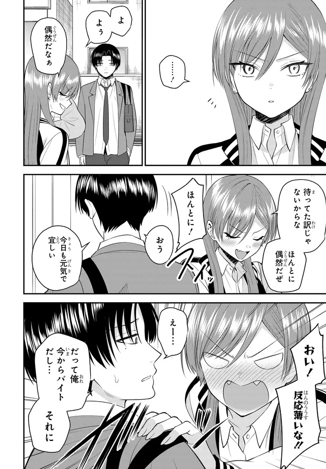 Teisou Gyakuten Sekai de Tanomeba Yareru to Uwasa no Ore Chapter 14.1 2ページ