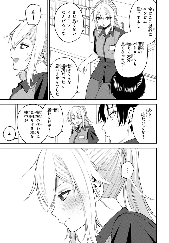 Teisou Gyakuten Sekai de Tanomeba Yareru to Uwasa no Ore Chapter 14.1 11ページ
