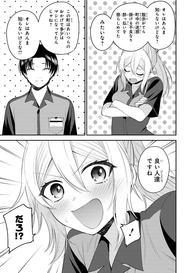 Teisou Gyakuten Sekai de Tanomeba Yareru to Uwasa no Ore Chapter 14.1 13ページ