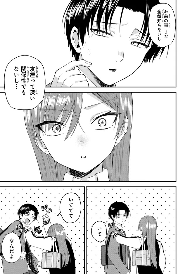 Teisou Gyakuten Sekai de Tanomeba Yareru to Uwasa no Ore Chapter 14.1 3ページ