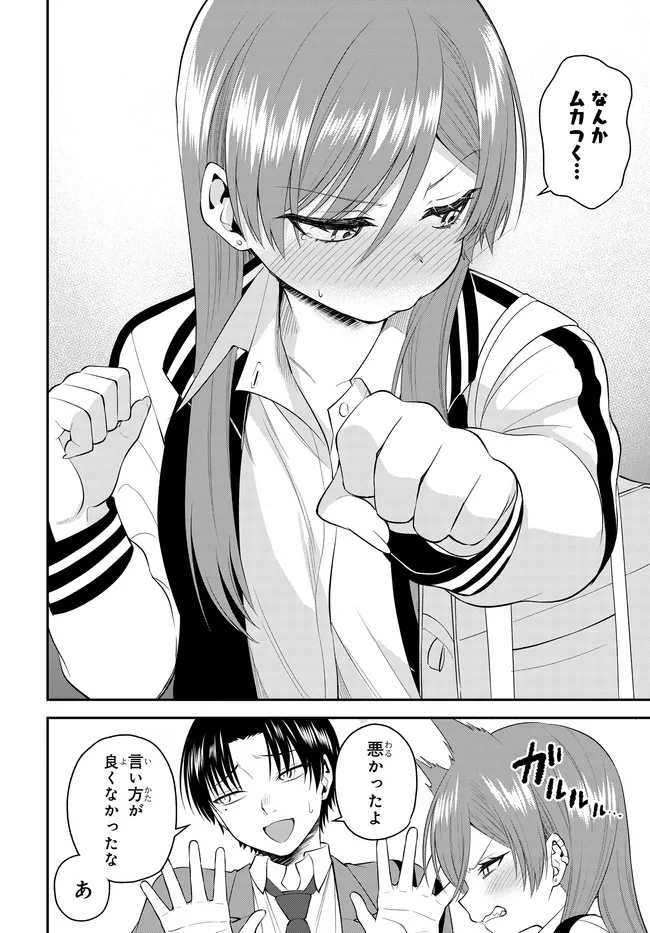 Teisou Gyakuten Sekai de Tanomeba Yareru to Uwasa no Ore Chapter 14.1 4ページ